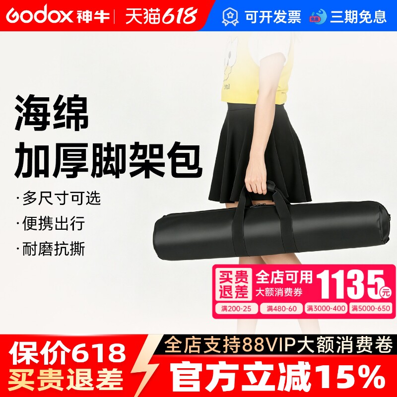 加厚单反摄影摄像三脚架灯架脚架包三角架滑轨道收纳袋便携手提包手机直播全景支架话筒谱架外拍三角架