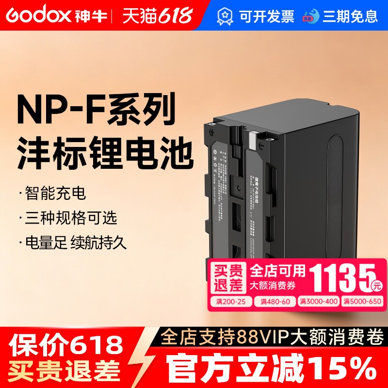 【国家3C认证】全解码摄像机电池NP-F550/F750/F970锂电池神牛补光灯电池LED摄影灯外拍影视灯专用电池充电器