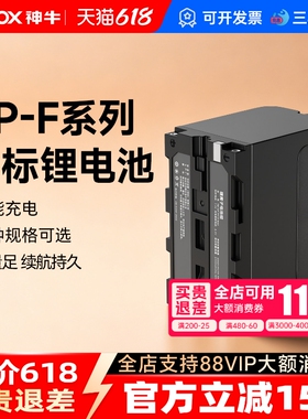 【国家3C认证】全解码摄像机电池NP-F550/F750/F970锂电池神牛补光灯电池LED摄影灯外拍影视灯专用电池充电器