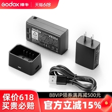 神牛V1 V860III V850三代机顶外拍闪光灯VB26专用电池 VC1充电器(含USB线）单反相机机顶灯配件