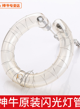 godox神牛影棚闪光灯管150W/200W/250W/SK400II/600W/800W/1200W