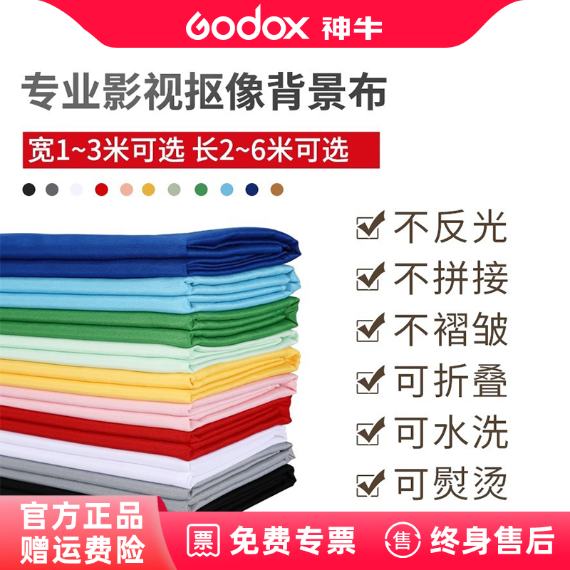 摄影拍照抠图抠像幕布  不易透光 色彩鲜艳