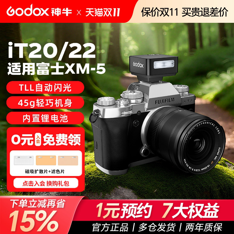 【已售近十万W】it20TTL闪光灯