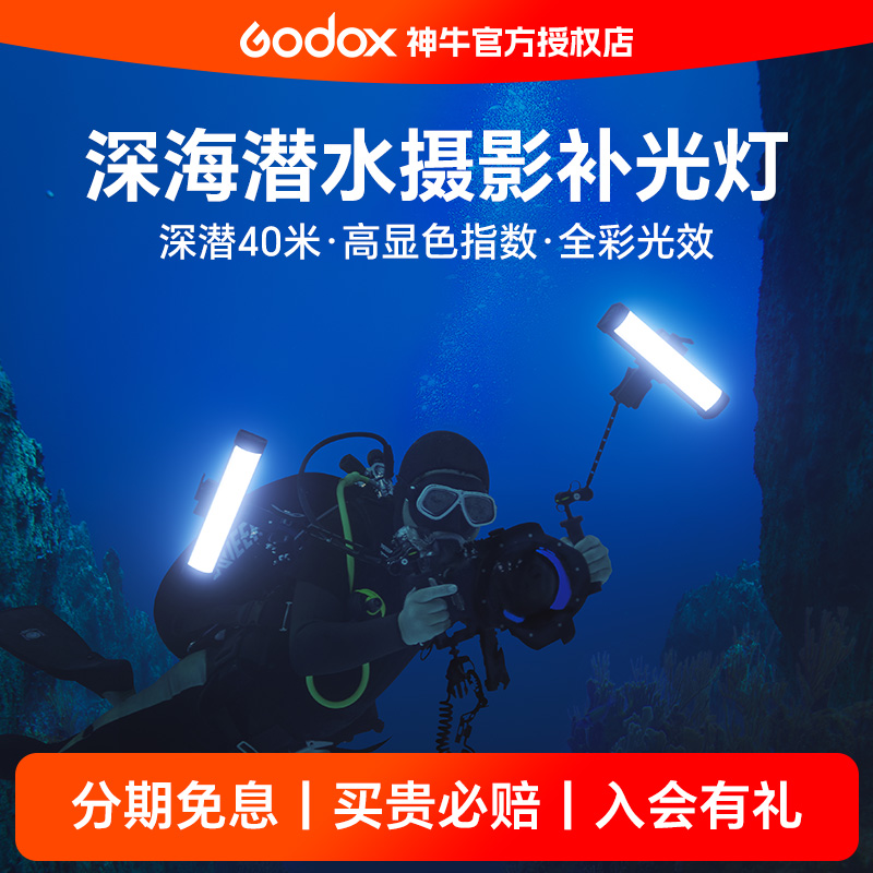 神牛全彩潜水补光灯IP68级防水