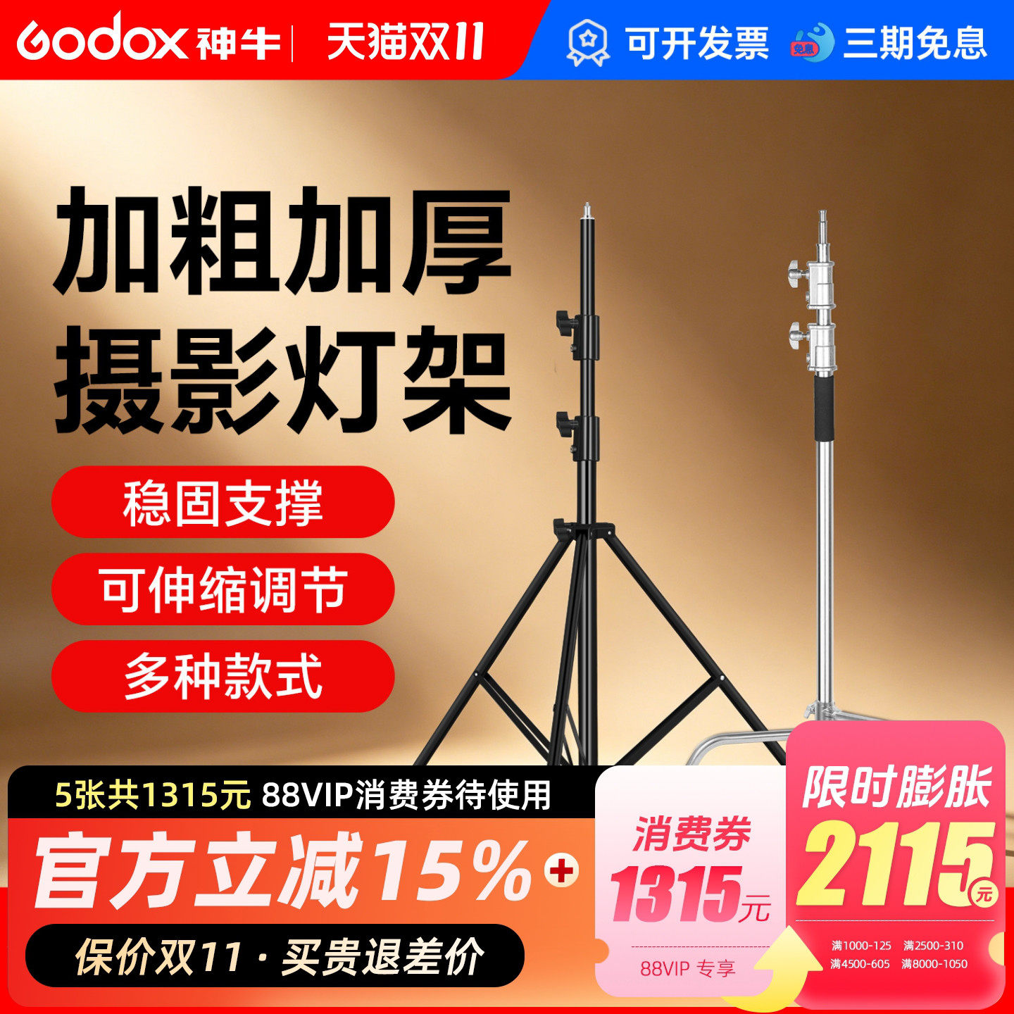促销摄影灯架2.8米适用于神牛三脚架金属加粗升降便携灯架2米灯架外拍三角架补光灯影室闪光灯直播魔术腿支架