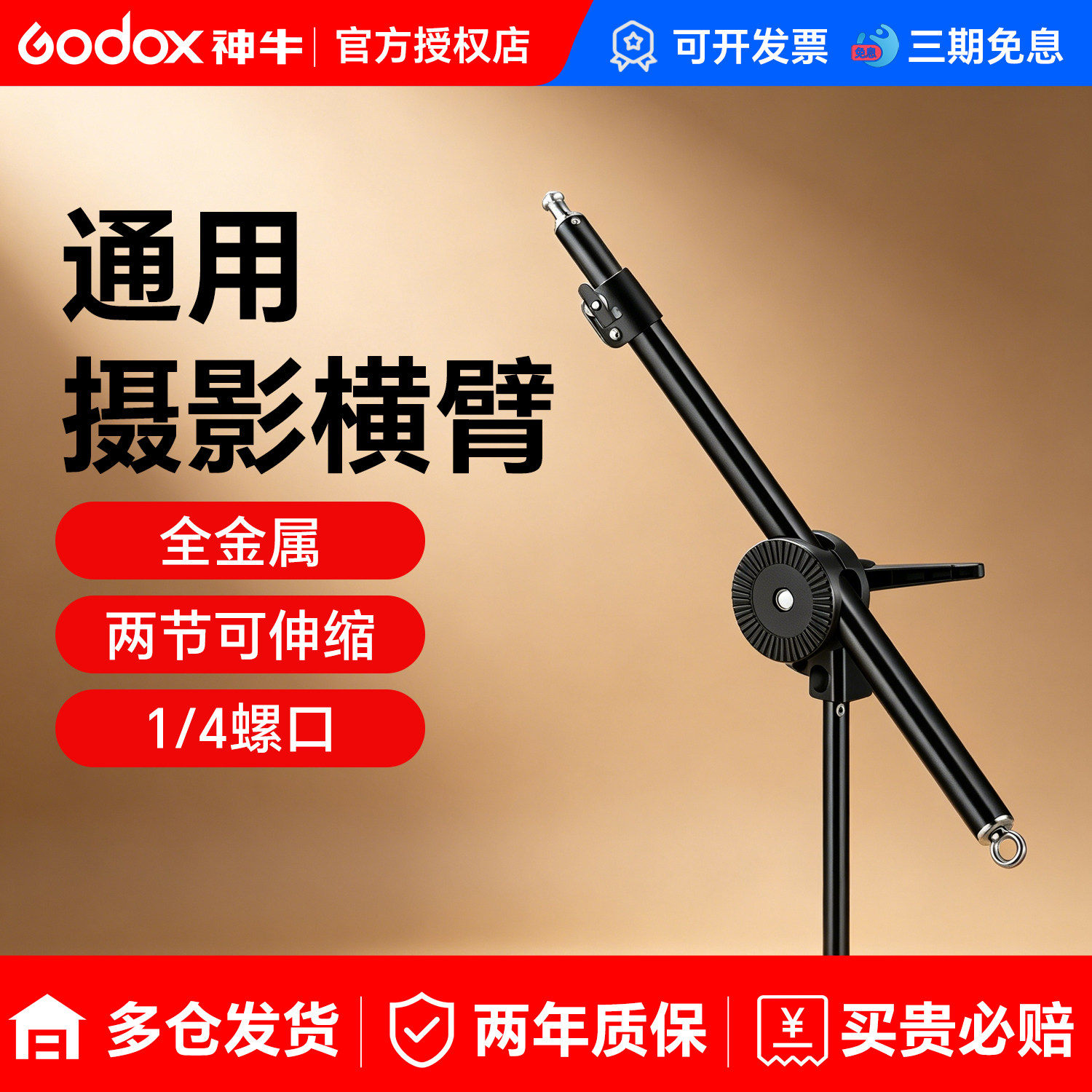 横臂闪光灯led摄影支架图片