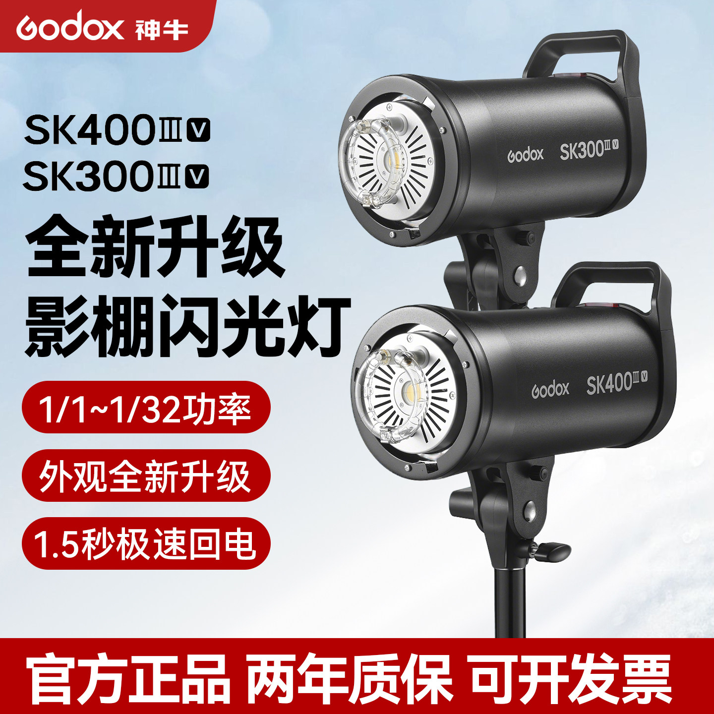 新品神牛SK400 SK300IIIW影室闪光灯三灯套装证件照形象照肖像摄影棚电商产品服装人像器材拍摄照相摄影灯