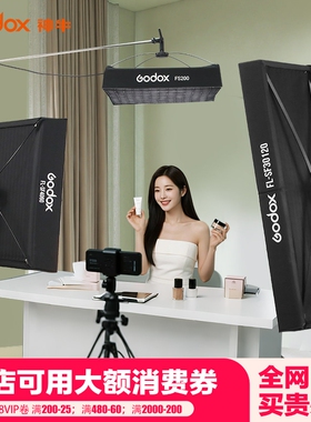 godox神牛卷布灯柔性LED摄影灯FL60/100/150S/150R摄像视频采访主播直播间补光灯柔光灯顶灯便携外拍布灯软灯