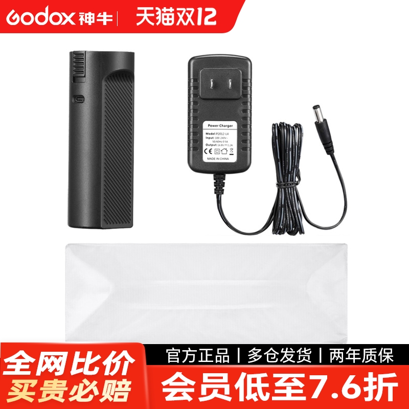 神牛lc500冰灯充电器摄影