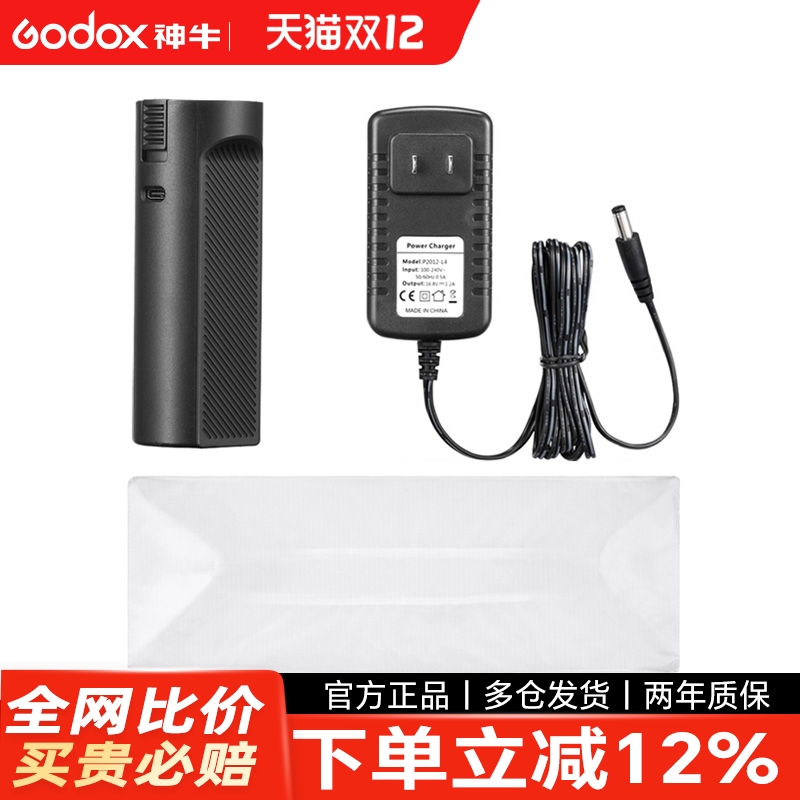 神牛lc500冰灯充电器摄影
