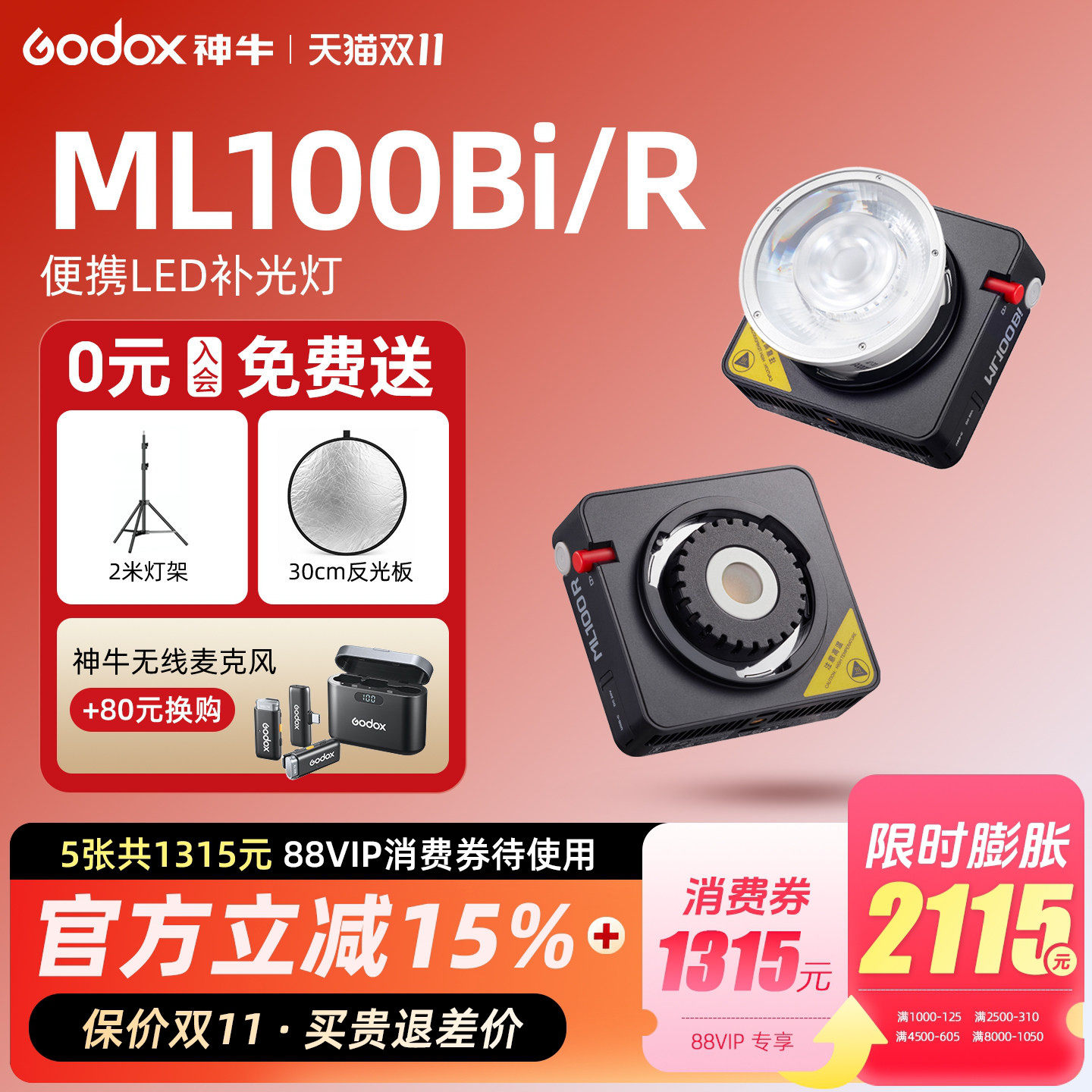 (黑色版赠定制电池手柄)神牛ML100Bi/R摄影补光灯功率王120W全彩RGB直播打光灯户外人像便携口袋常亮灯CX100