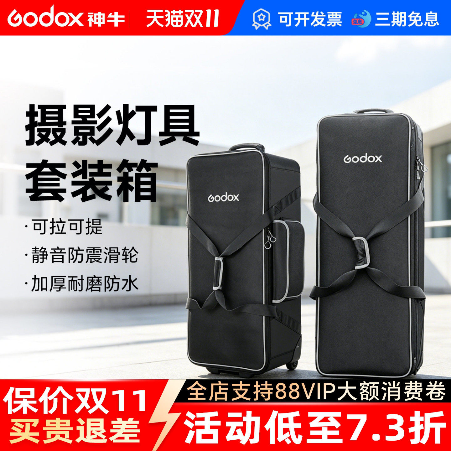神牛CB-04 01 06 09 10影室灯摄影套装箱包保护箱外拍灯AD闪光灯器材收纳箱包灯箱灯包灯架包滑轮手提拉杆箱