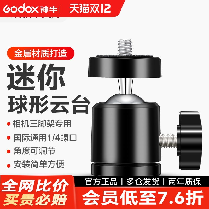 小云台运动相机专用大章鱼三脚架