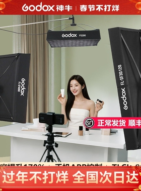 godox神牛卷布灯柔性LED摄影灯FL60/100/150S/150R摄像视频采访主播直播间补光灯柔光灯顶灯便携外拍布灯软灯