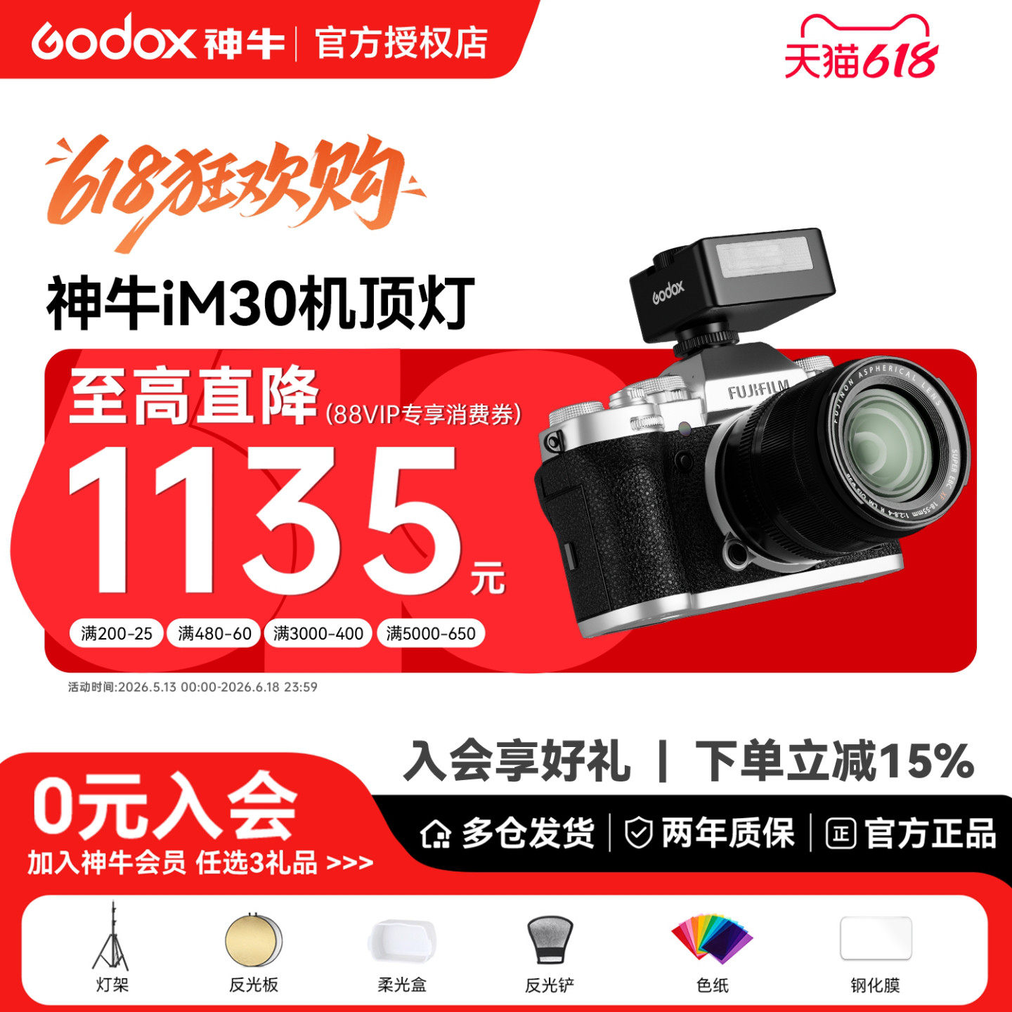 【入会送赠品】Godox神牛iM30pro/iM30/iM20/22闪光灯相机补光灯适用佳能理光gr3/gr4索尼zv10富士xt5尼康z30