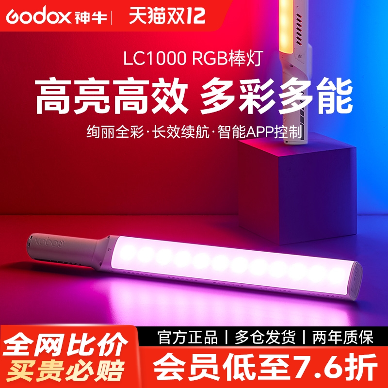 神牛全彩双色温100瓦led棒灯冰灯