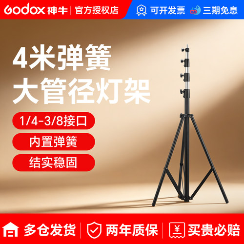 加粗管径弹簧承重强稳固大灯架