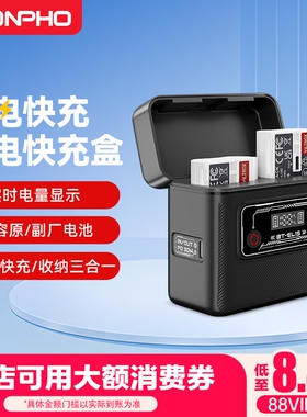 相机电池充电仓 适用唯卓仕FZ100/EN-EL15/LP-E6布丁能量仓 双槽快充电池盒 30W双向供电 户外电源储电盒