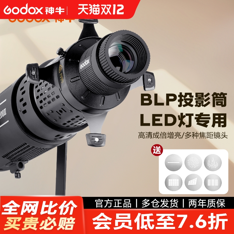 神牛聚光筒可调焦切光360°转动