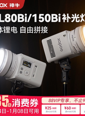 【新品现货】Godox神牛ML80 ML150 Bi手持补光灯户外夜景人像摄像拍照双色温直播灯LED外拍常亮灯高清打光灯