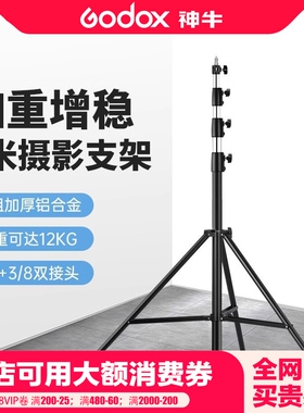 【顺丰包邮】4米重型加粗加高三脚支架影视摄影加粗管径弹簧大灯架承重强常亮补光灯闪光灯LED补光灯三角支架
