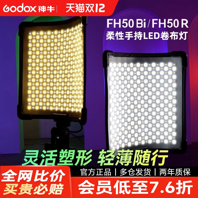 神牛全彩双色温室内室外便携LED