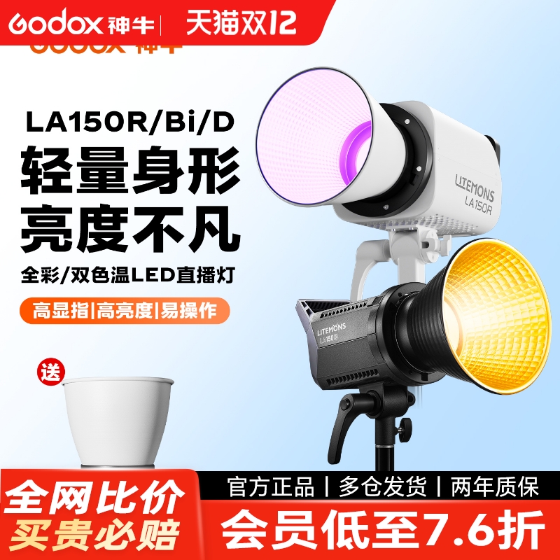 【顺丰包邮】LA150直播补光灯