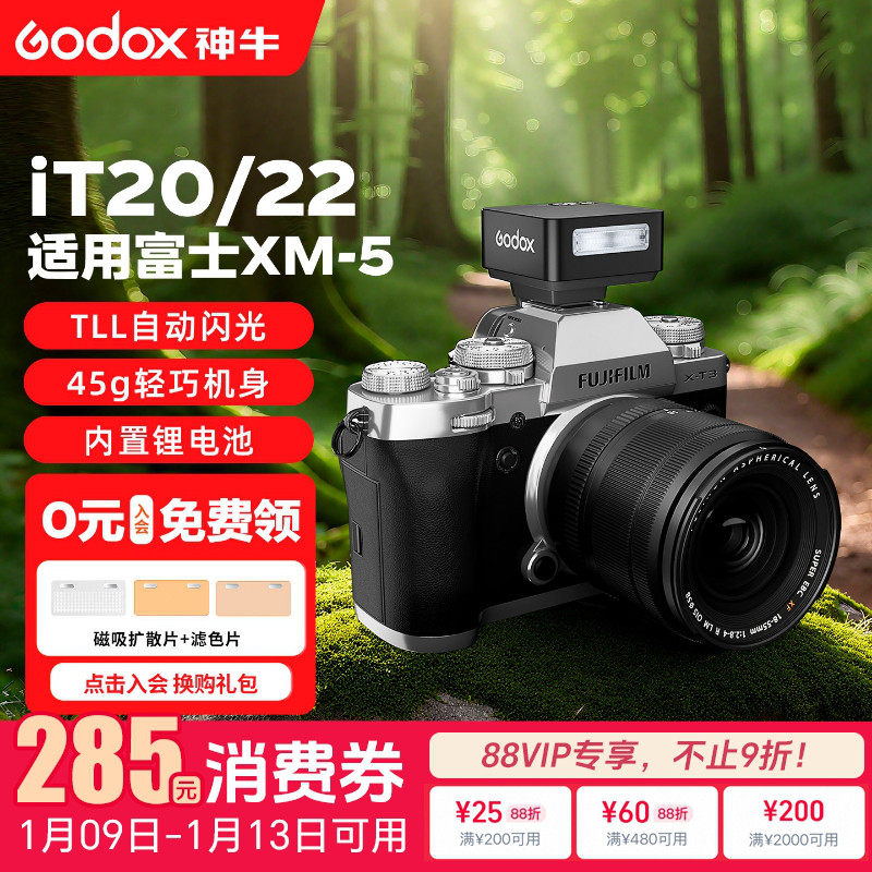 【已售近十万W】it20TTL闪光灯