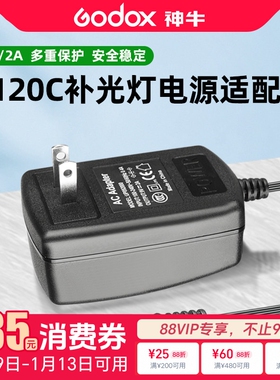 神牛LED补光灯电源适配器P120C LC500 LED1000 LED500专用充电器LED308原装线电源线常亮灯LED1000II LED170