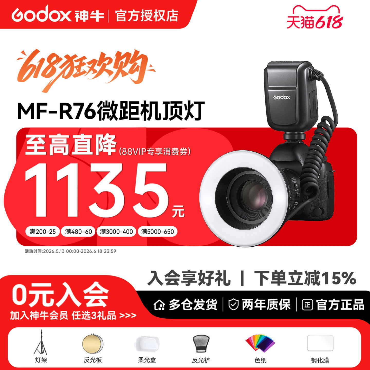神牛MF-R76/ML150II微距环形闪光灯适用于索尼佳能富士尼康静物珠宝拍照微距摄影口腔牙科热靴灯摄影补光灯