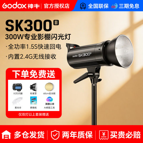 神牛300W二代影棚闪光灯摄影灯