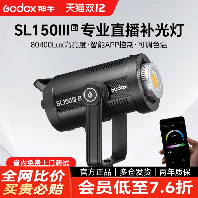 神牛直播灯双色温可调美颜嫩肤