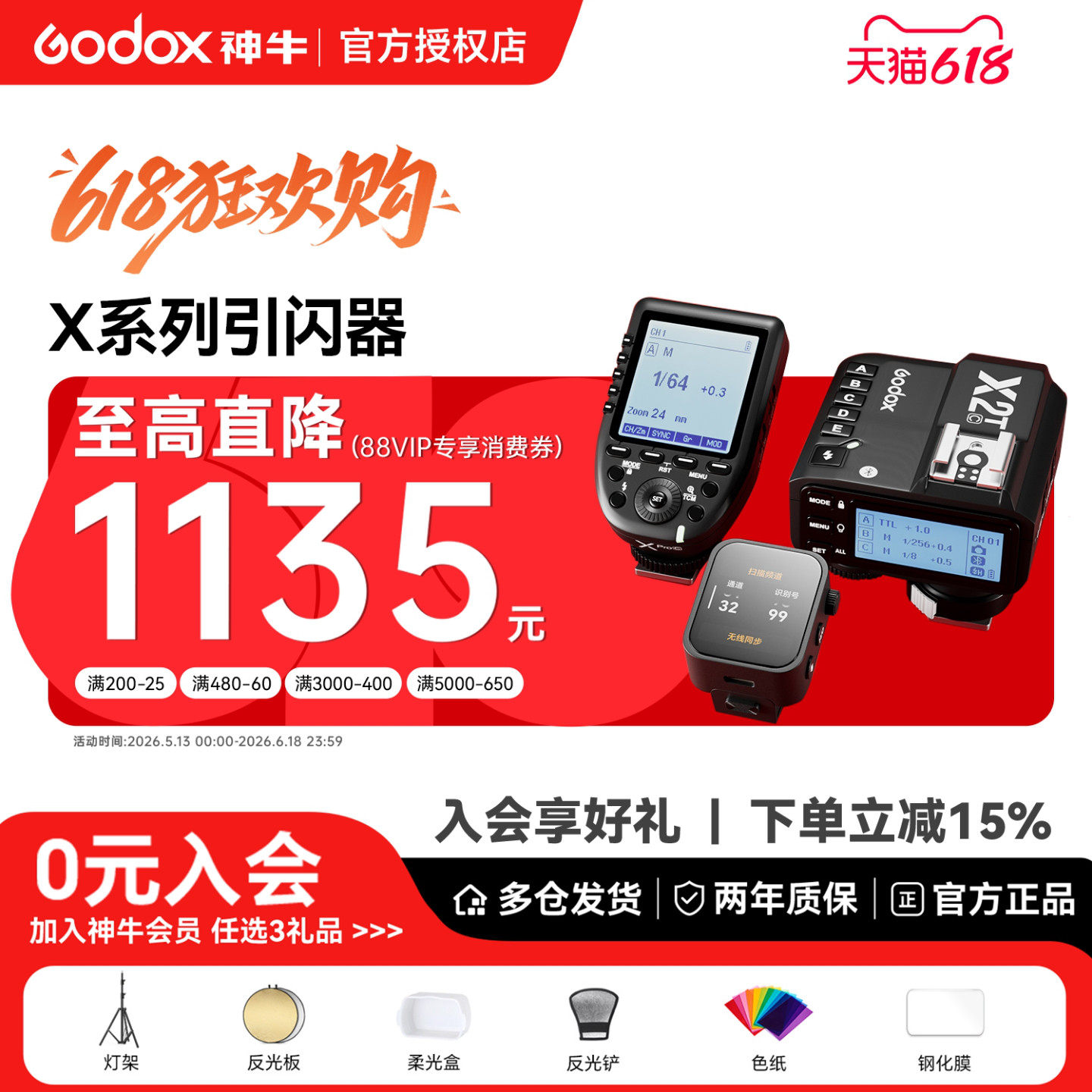 godox神牛X2T X3 x3pro XProII引闪器触发器适用佳能尼康索尼富士松下高速同步热靴无线相机离机闪光灯引闪器