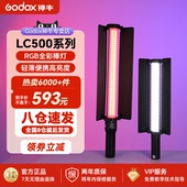 godox神牛led补光灯LC500 500R摄影冰灯便携手持棒灯 RGB彩色LC1000外拍灯主播灯双色温舞蹈灯夜景人像补光灯