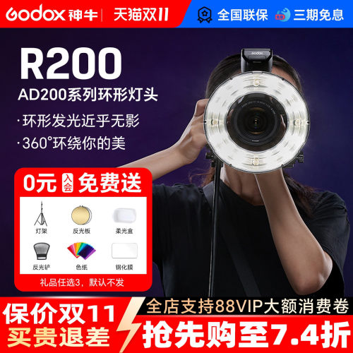神牛环形闪光灯分体式高速外拍灯