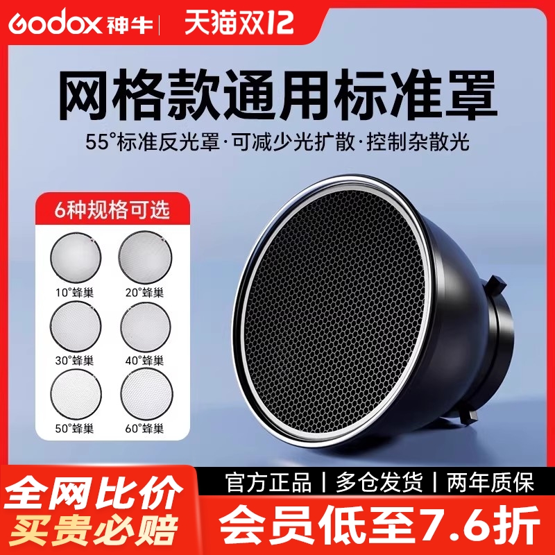 通用型影室灯罩保荣卡口反光罩