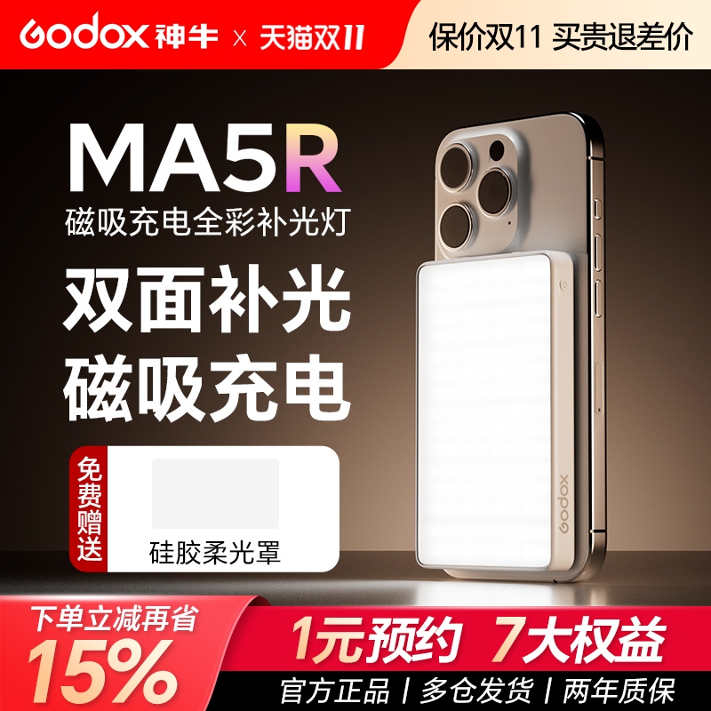 【已售8000+】国家3C认证MA5R