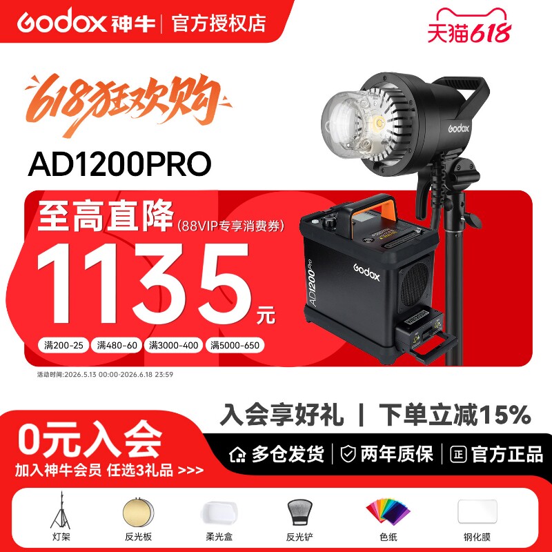 godox神牛AD1200pro外拍闪光灯灯头锂电箱分体式大功率高速闪光灯TTL自动测光摄影灯影棚外景商业拍摄专业灯