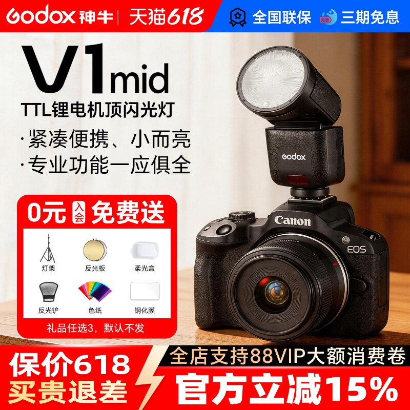 神牛V1mid闪光灯相机闪光灯迷你机顶热靴闪光灯适用佳能索尼尼康富士TTL自动测光高速同步补光灯官方旗舰款