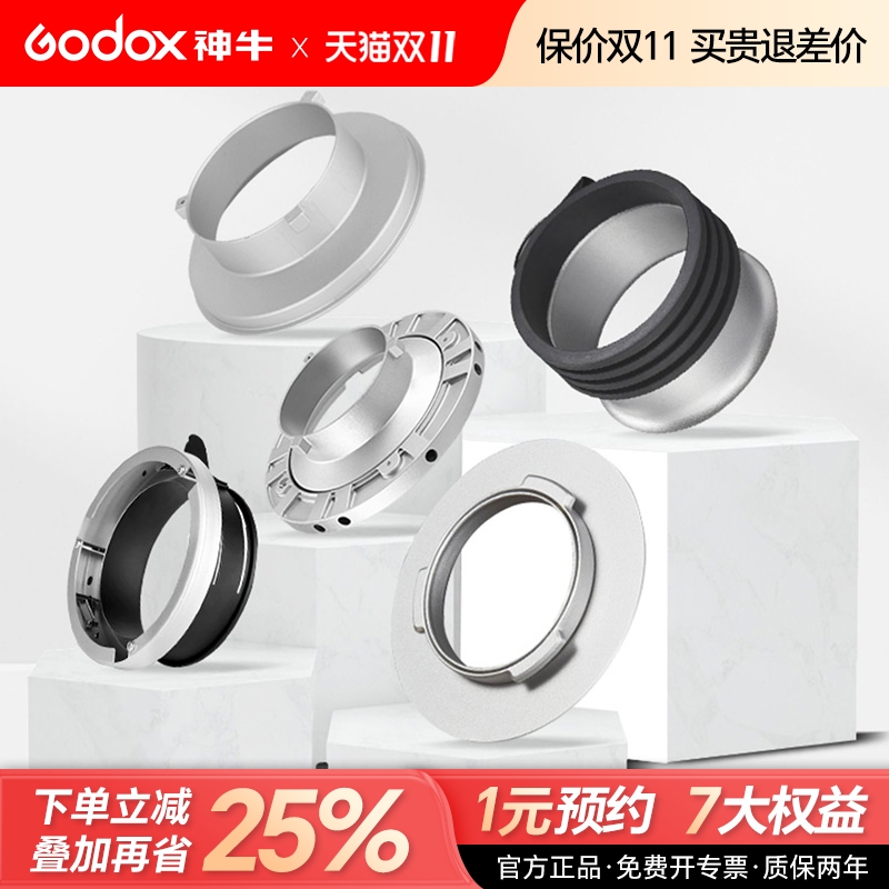 易折叠柔光箱卡盘sn-s保荣s型