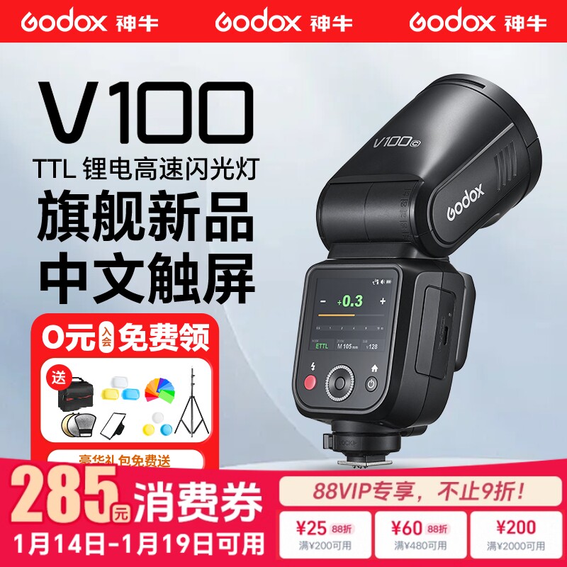���콢Ʒ����ţV100Բͷ��������100W��������ѥTTL����ͬ�����Ĳ˵�ȫ��������ü��ܵ��������῵���ĵ�    4955Ԫ��5��(��991Ԫ/��)