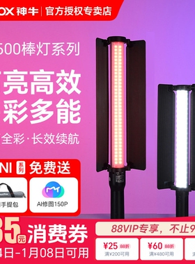 godox神牛led补光灯LC500/500R摄影冰灯便携手持棒灯RGB彩色LC1000外拍灯主播下巴灯 灯双色温舞蹈灯夜景人像