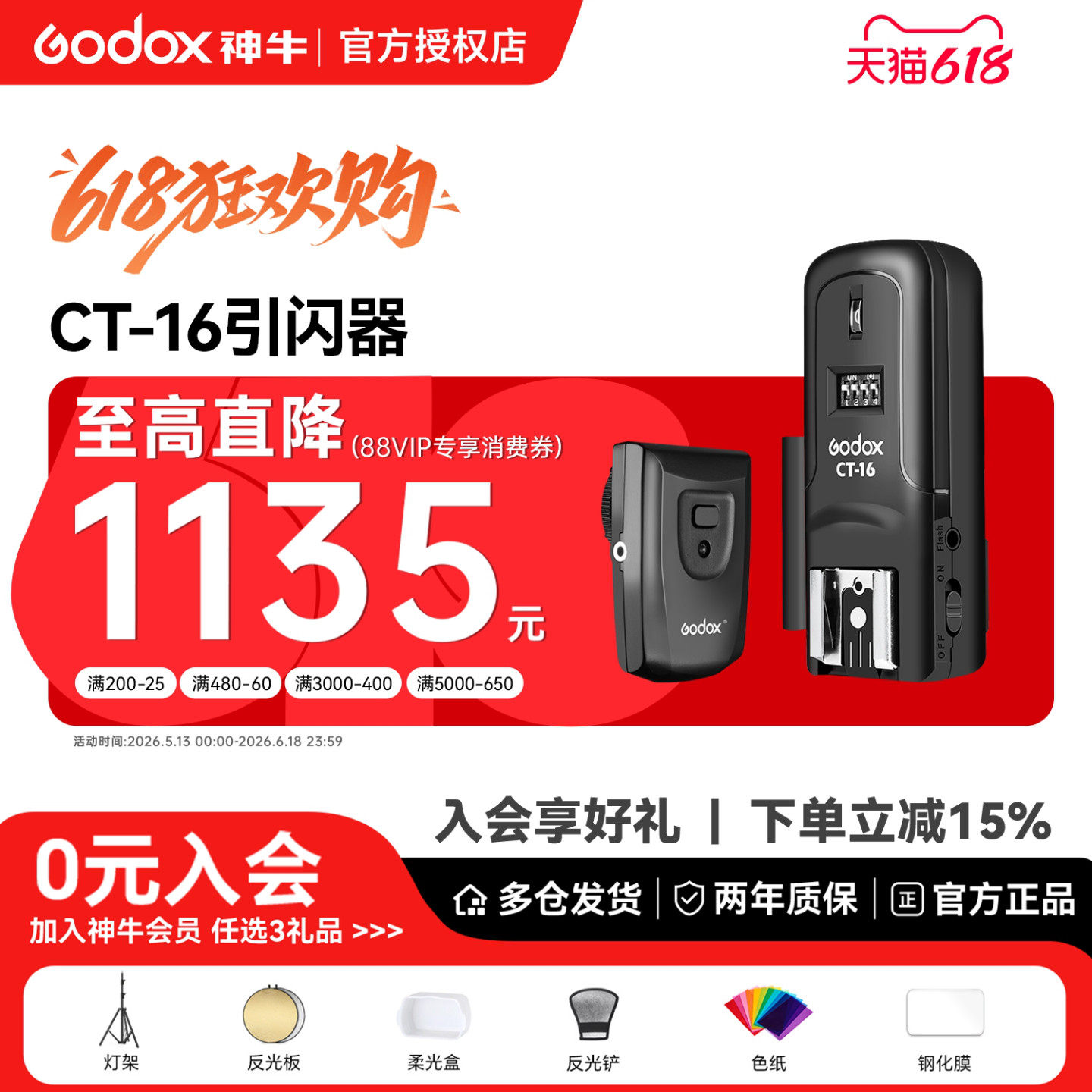 godox神牛CT-16引闪器通用型单反微单相机热靴闪光灯影棚影室灯外拍灯无线离机引闪器同步触发器摄影灯发射器