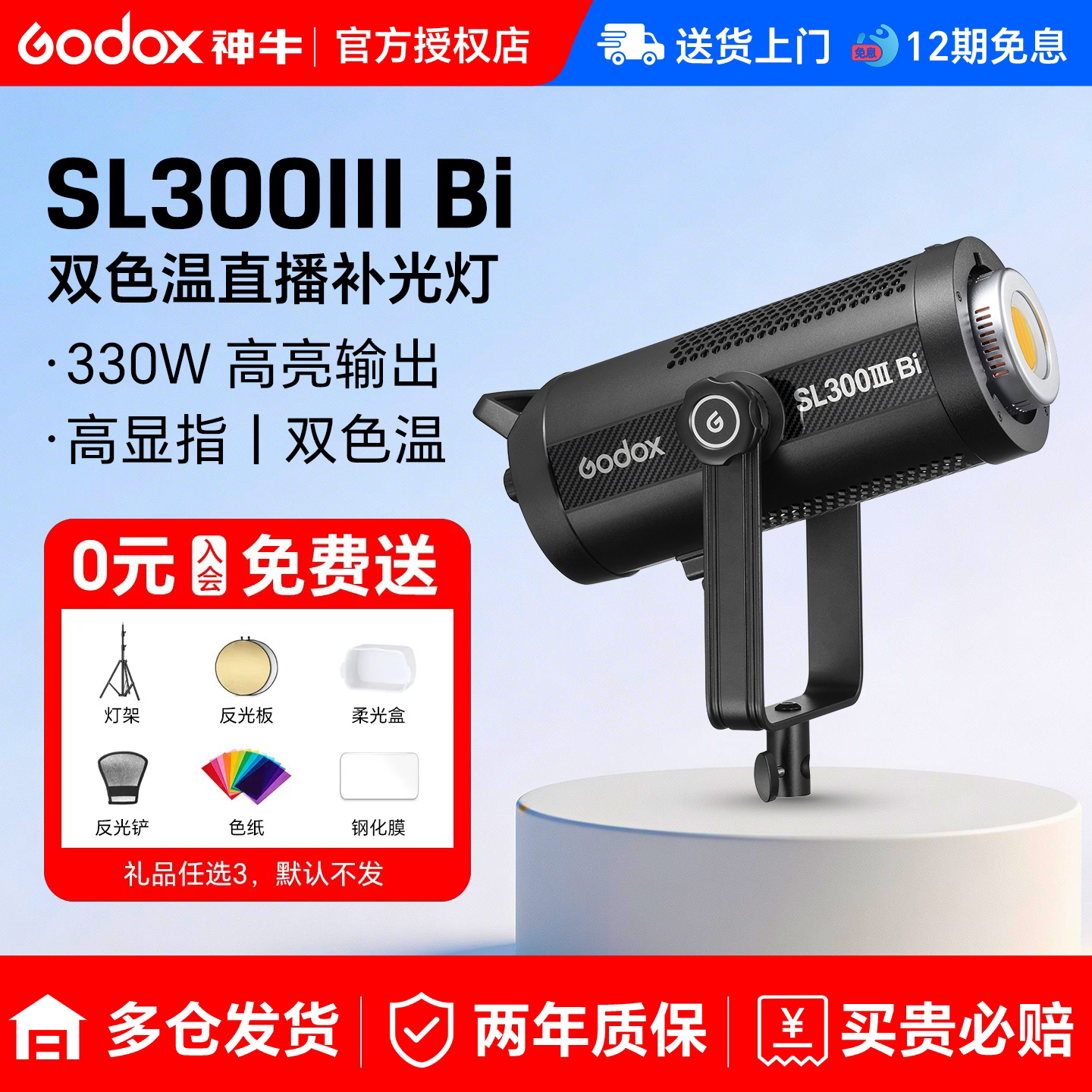 神牛直播灯330W双色温补光灯静音图片