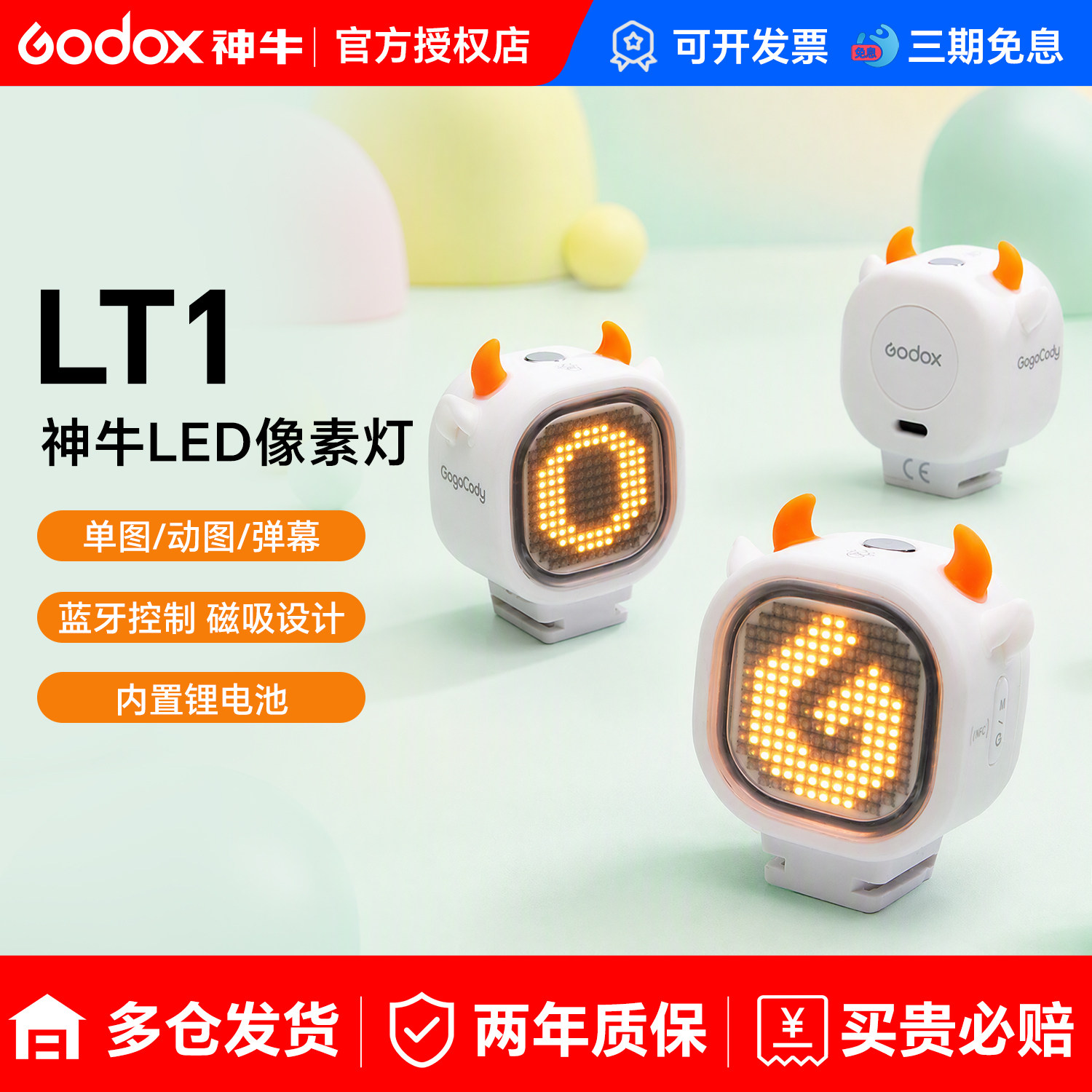 神牛LT1相机磁吸RGB补光图片
