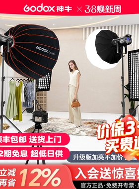 【送货上门+12期免息】Godox神牛SL150W/SL200 III 三代直播补光灯LED服装主播直播间视频拍摄影棚常亮摄影灯