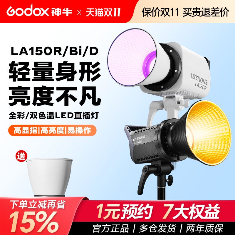 【超100+服装直播间选择】LA150