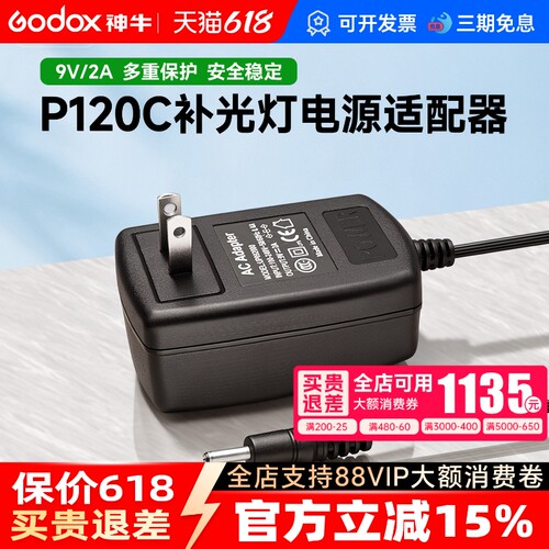 原装线材P120C专用｜3.5接口｜质保一年换新
