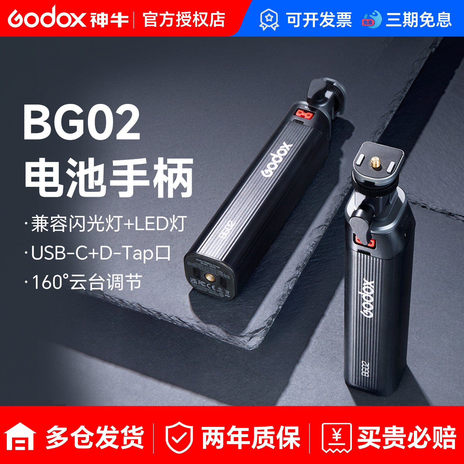 【国家3C认证】神牛BG02电池手柄摄影补光灯供电手柄支架户外移动电源适用神牛ml100bi/ml60南光forza60
