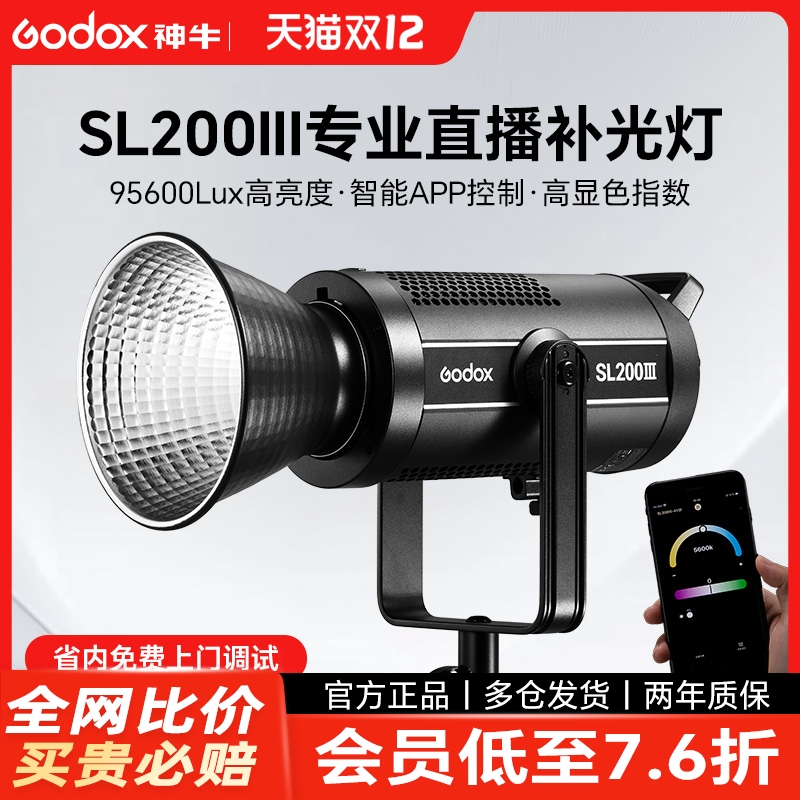 【12期免息】神牛SL200III直播灯